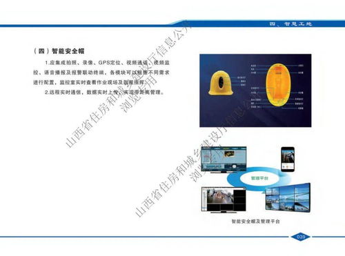 山西省 住建廳發(fā)布最新版 山西省建設工程安全文明施工標準化指導圖冊