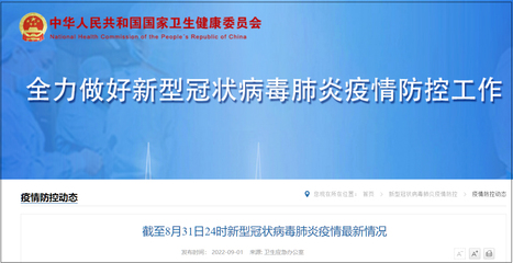 國家衛健委:昨日新增本土病例307例、本土無癥狀感染者1596例