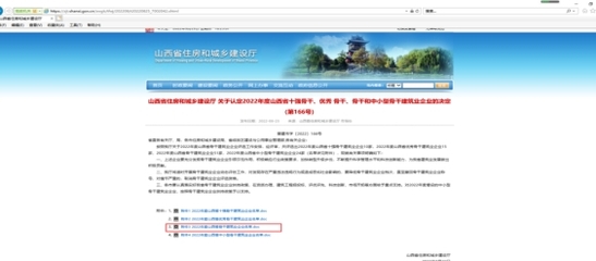 安徽公共資源交易集團