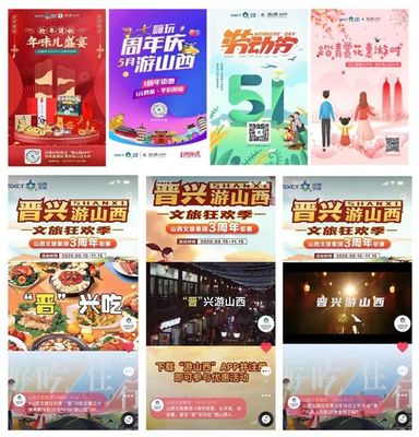 山西文旅集團作品入選2020年度國有企業品牌建設典型案例