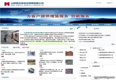 【圖片】標準化網站建設,首選&ldquo;三晉聯盟&rdquo;山西專業的技術型網 - 晉中網站建設 - 百姓網