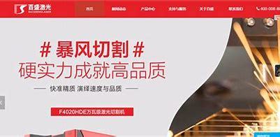 山西淘寶網站建設哪家好下載_山東防核服全國發貨(2025年02月測評)