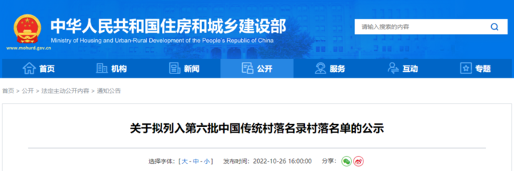 山西省文物局網站