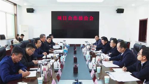 原平市與山西五建集團(tuán)召開合作項(xiàng)目接洽會(huì)，協(xié)同推動(dòng)區(qū)域發(fā)展