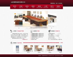 山西潛陽家具 數字化發展中的品牌升級與網站建設之道