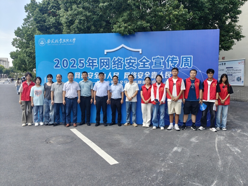 2025年網(wǎng)絡安全宣傳周 計算機網(wǎng)絡技術開發(fā)的新趨勢與保障