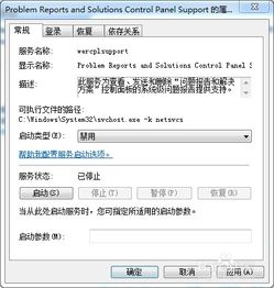 優化計算機系統服務，讓電腦運行如飛