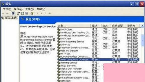 Windows XP系統(tǒng)提示“無法訪問，函數(shù)不正確”的詳細處理步驟